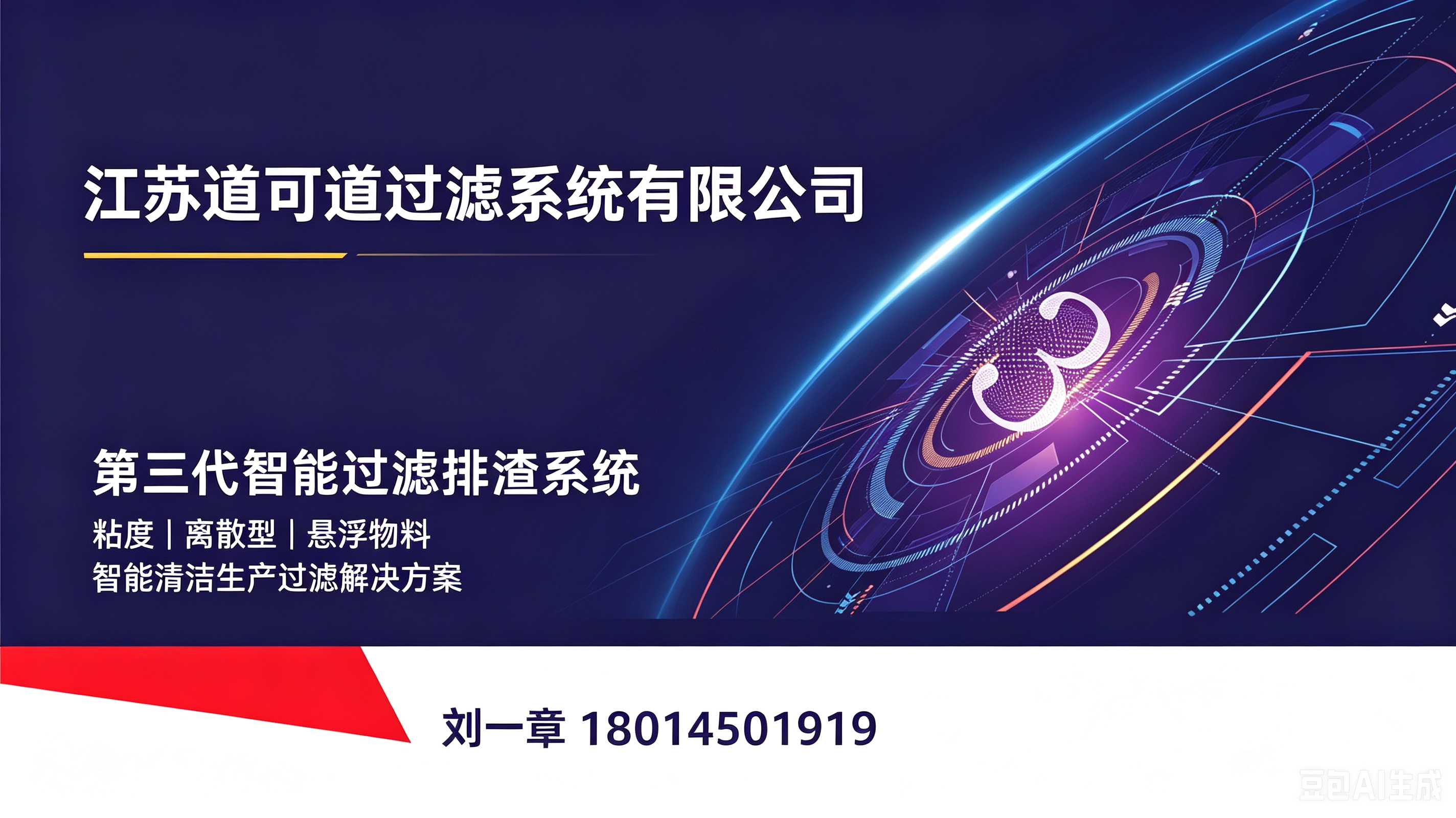 道可道过滤系统有限公司大理线上分站